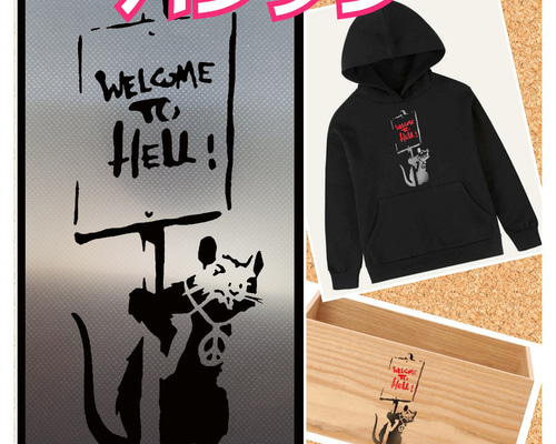 BANKSY調 バンクシー調 Welcome To Hell ステンシルシート 型紙