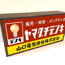 【文字変更無料】昭和レトロ 電気屋 電気店 家電 商店 販売 ミニチュア サイン ランプ 看板 置物 面白雑貨 ライトB 3枚目の画像