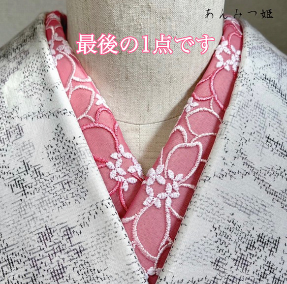 洗える刺繍半衿　一重梅色のお花【ラスト】 1枚目の画像