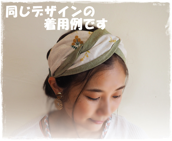 ＊　Olive刺繍×ドット織　ねじりヘアバンド　＊ 9枚目の画像