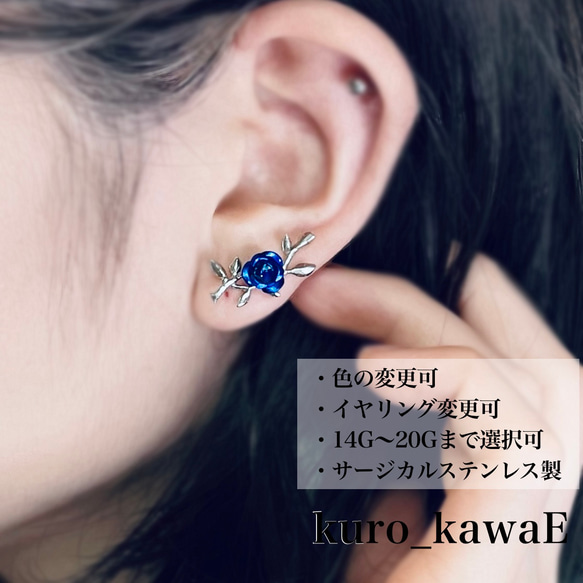 ゴシックローズのピアス / イヤリング変更可/18G,16G,14G変更可/アレルギー対応可/薔薇 地雷系 病みかわいい 1枚目の画像