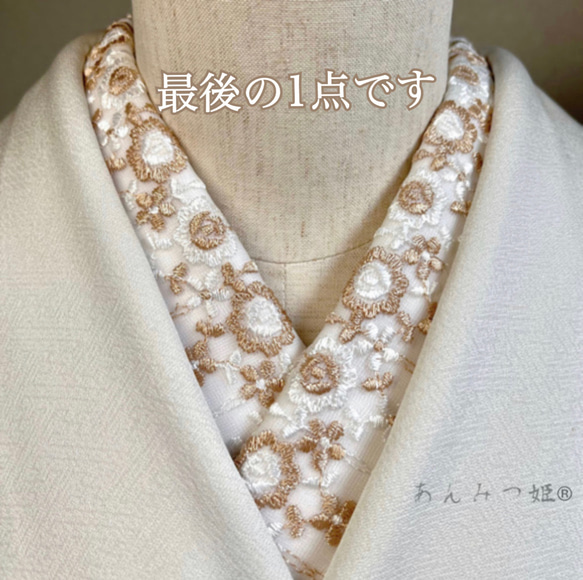 洗える刺繍半衿　ふっくら白×ベージュ【ラスト】 1枚目の画像