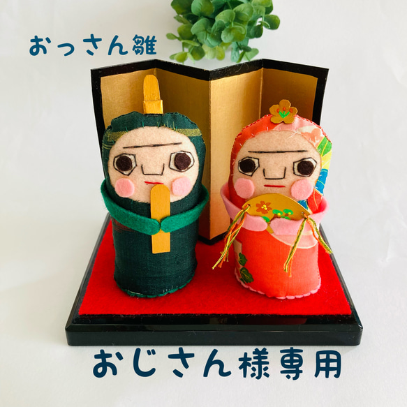 カールおじさん カールおじさん様 専用ページ