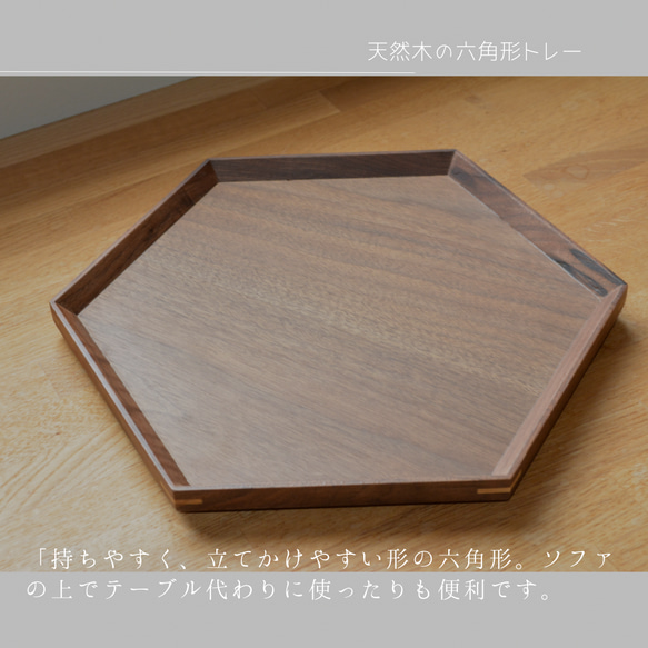 受注生産 職人手作り お盆 木製トレー カフェ 六角形 無垢材 インテリア 家具 天然木 木製 北欧 木工 LR2018 2枚目の画像