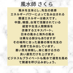 人間関係改善 風水で運命を変える 苦手な人と距離を置きたい運気UP 波動ブレスレット さくら先生 アメジスト 7枚目の画像