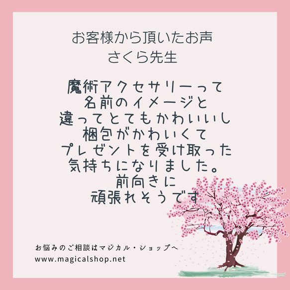 人間関係改善 風水で運命を変える 苦手な人と距離を置きたい運気UP 波動ブレスレット さくら先生 アメジスト 8枚目の画像