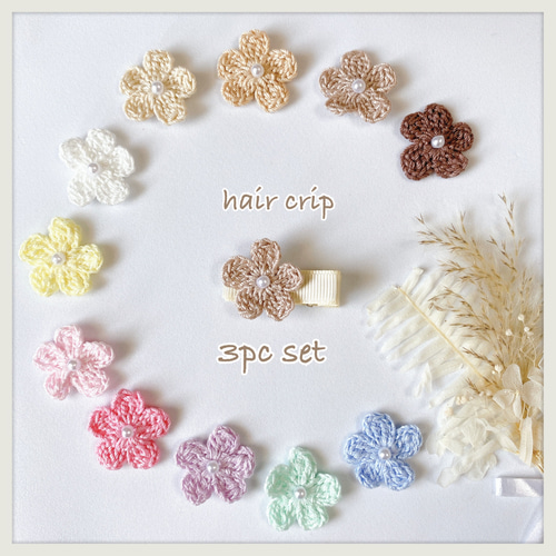 自由に選べる／ ヘアクリップ 3pcセット 送料無料 ヘアクリップ ベビー