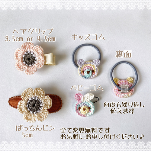 自由に選べる／ ヘアクリップ 3pcセット 送料無料 ヘアクリップ ベビー