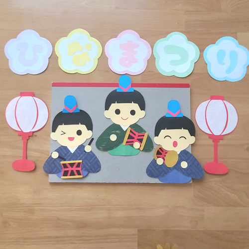ひなまつり 壁面 3月 2月 壁面飾り 保育園 幼稚園 その他素材 お休み中