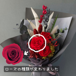 赤系カラーのブーケ：ギフトにもおすすめ！ドライ・プリザーブドフラワーの立てたまま飾れる自立する花束 2枚目の画像