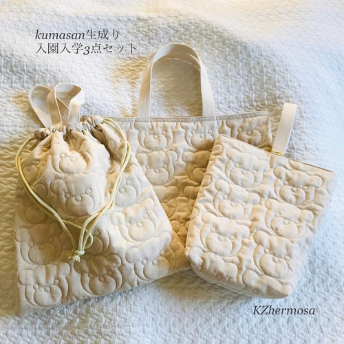 kumasan生成り 入園入学3点セット レッスンバック シューズケース 体操