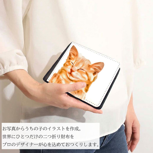 世界に一つだけの☆オリジナル長財布・オリジナル二つ折り財布 セット  