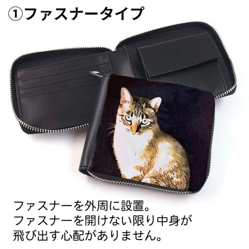 うちの子 オリジナルイラスト PUレザー 二つ折り 財布 ! 猫好き
