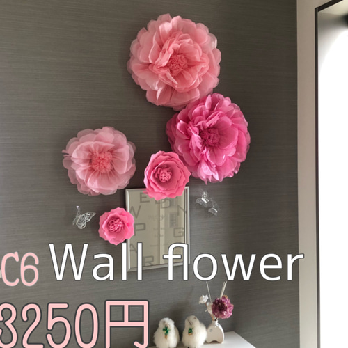 J6 お洒落なピンクのウォールフラワー3つセット(葉付き) フェルト