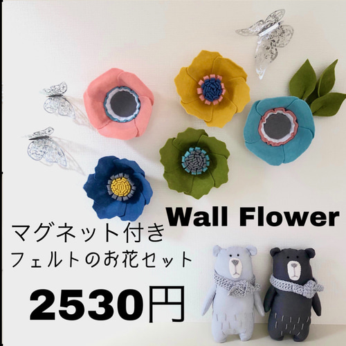 J6 お洒落なピンクのウォールフラワー3つセット(葉付き) フェルト