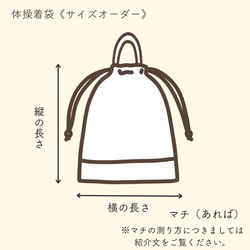 上品なダマスク柄の体操着袋(着替え袋)：くすみブルー　｜サイズ変更対応 11枚目の画像