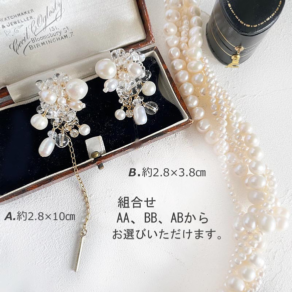 淡水珍珠與水晶天然寶石寶石耳環婚禮邀請函不對稱長鏈寶石耳環 第2張的照片