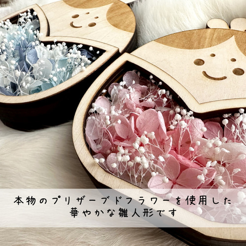 特集掲載】雛人形*花* プリザーブドフラワー 女の子 木製 初節句