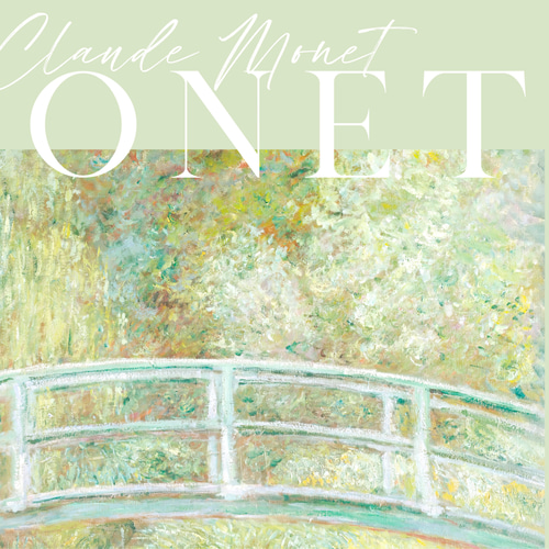 クロード・モネ「睡蓮の池に架かる橋」 ｜おしゃれポスター｜海外