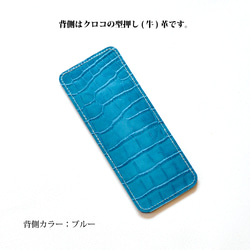 【スマートペンケース：ブルー】クロコの型押し（牛）革+スムース（牛）革製 　MK-2001-CS 3枚目の画像