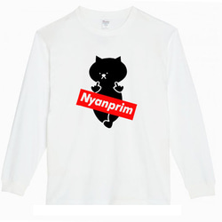 【XS～3XL】5.6ozニャンプリム猫ロングTシャツパロディおもしろうけるネタ面白いロンTプレゼント送料無料・新品 1枚目の画像