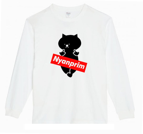 【XS～3XL】5.6ozニャンプリム猫ロングTシャツパロディおもしろうけるネタ面白いロンTプレゼント送料無料・新品 1枚目の画像