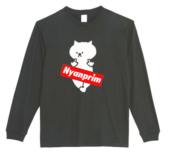 【XS～3XL】5.6ozニャンプリム猫ロングTシャツパロディおもしろうけるネタ面白いロンTプレゼント送料無料・新品 2枚目の画像