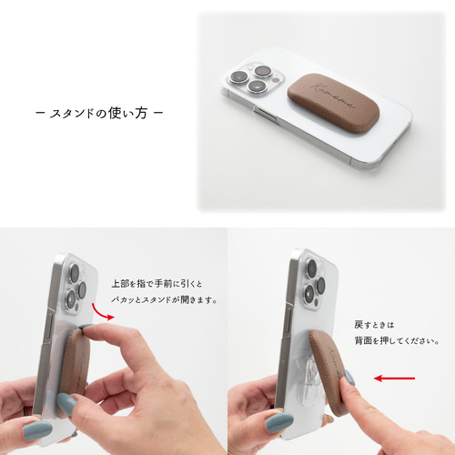 名入れ スマホスタンド 【 ころん シュリンクレザー 】 縦動画