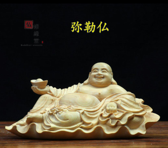 極上彫 木彫り 仏像 七福神弥勒仏 布袋様 彫刻 仏教工芸品 柘植材 極上彫 木彫り 仏像 七福神弥勒仏 布袋様 彫刻 仏教工芸品 柘植