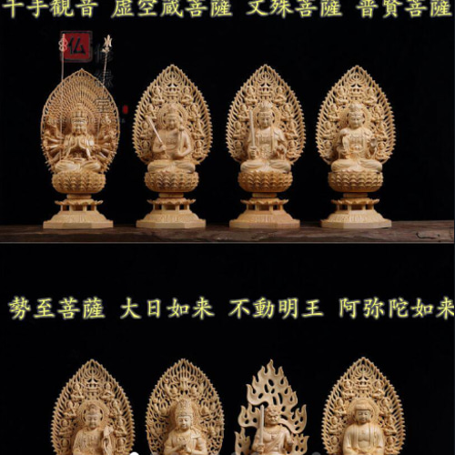 【修縁堂】最高級 木彫り 仏像 八宝仏座像 十二干支守護仏 不動明王 彫刻 檜材 修縁堂】最高級 木彫り 仏像 八宝仏座像 十二干支守護仏 彫刻 総