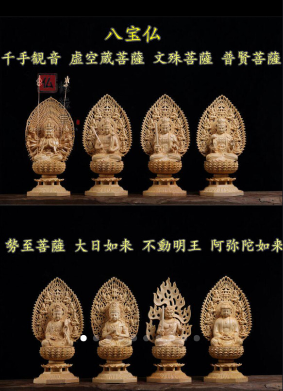 最高級 木彫り 仏像 八宝仏座像 十二干支守護仏 彫刻 一刀彫 檜 最高級 木彫り 仏像 八宝仏座像 十二干支守護仏 彫刻 一刀彫 檜