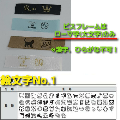 18㍉幅の存在感】セミオーダー オーダータグ ハンドメイド オリジナル