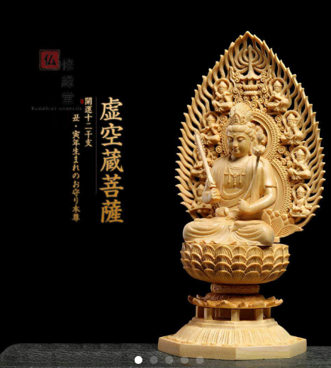 木彫り 仏像 虚空蔵菩薩座像 彫刻 一刀彫 天然木檜材 仏教工芸品