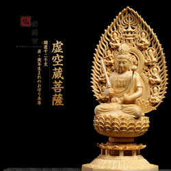 【修縁堂】大迫力 古美術 天然の木 地蔵菩薩 虚空蔵菩薩 鎮宅辟邪 仏教工芸品 修縁堂】大迫力 古美術 天然の木 地蔵菩薩 虚空蔵菩薩 鎮