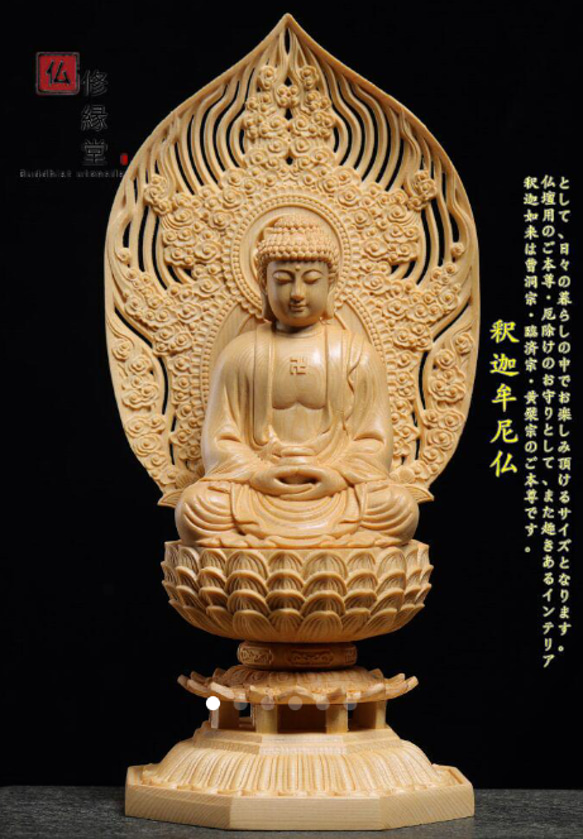 木彫り 仏像 釈迦如来座像 釈迦牟尼仏 彫刻 一刀彫 天然木檜材 F 木彫り 仏像 釈迦如来座像 釈迦牟尼仏 彫刻 一刀彫 天然木檜材 F