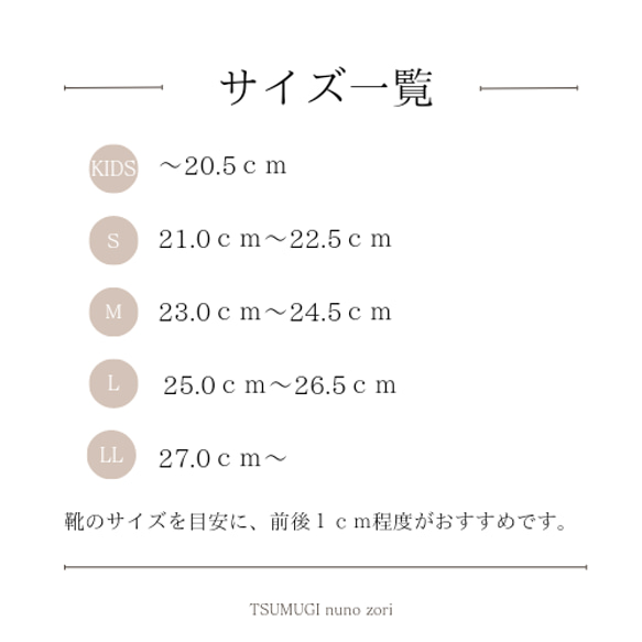 選べる５カラー【わたしをirodoru布ぞうり】受注制作・ブラウンドット／ルームシューズ 18枚目の画像