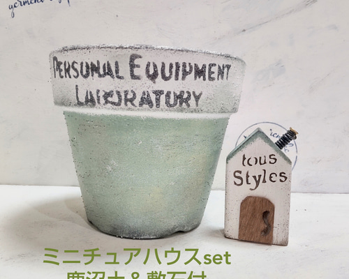 リメイク鉢LL（ミニチュア煙突ハウス付）4号鉢✤Street✤ 一輪挿し