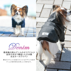 ENTRAMBI 岡山デニム 犬服 パーカー リジット デニム 日本製 小型犬 インディゴプレーン 4枚目の画像