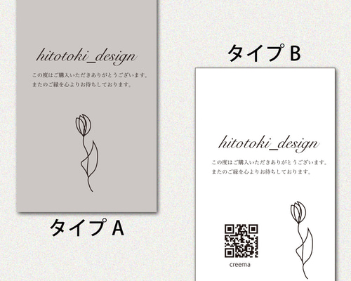 オーダー専用　サンキューカード　動物スタンプ　白、クラフトカード　シンプル オーダー専用 サンキューカード 動物スタンプ 白、クラフトカード シンプル