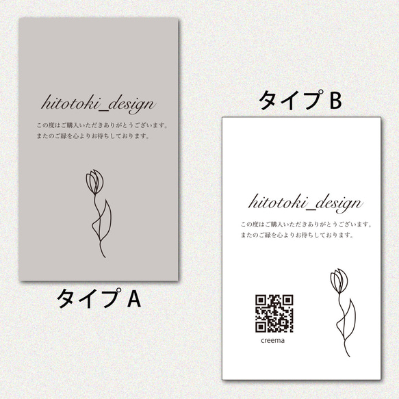 片面印刷（縦） シンプルデザイン ショップカード/台紙/サンキュー