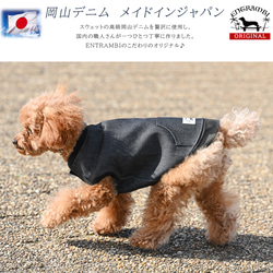 ENTRAMBI 岡山デニム 犬服 ノースリーブ カモフラ タンクトップ 日本製 小型犬 インディゴ×カモフラ 2枚目の画像