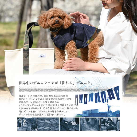 ENTRAMBI 岡山デニム 犬服 ノースリーブ カモフラ タンクトップ 日本製 小型犬 インディゴ×カモフラ 3枚目の画像