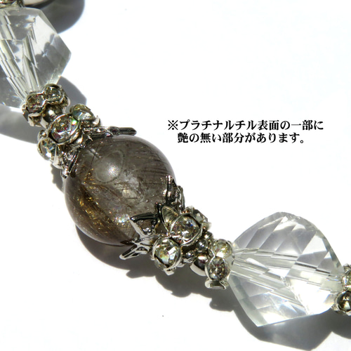 プラチナルチル×ラブラドライトのブレスレット