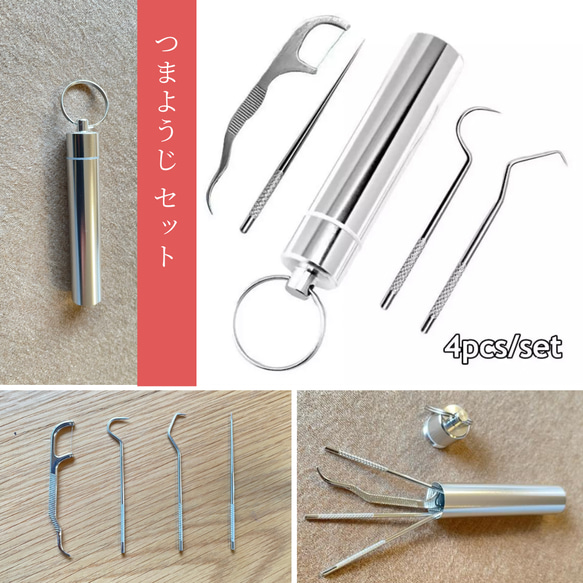 歯科器具 スケーラーセット