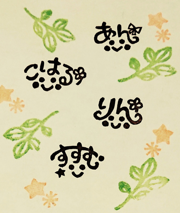 お名前が髪型に！サインはんこ(ひらがな) はんこ・スタンプ 白山きのこ