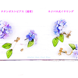 〈再販〉紫陽花のピアス　ほんのりパープル 11枚目の画像