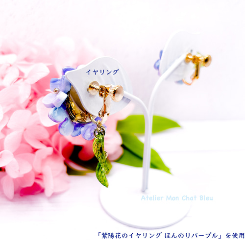 再販〉紫陽花のピアス ほんのりブルー ピアス（スタッド・一粒 
