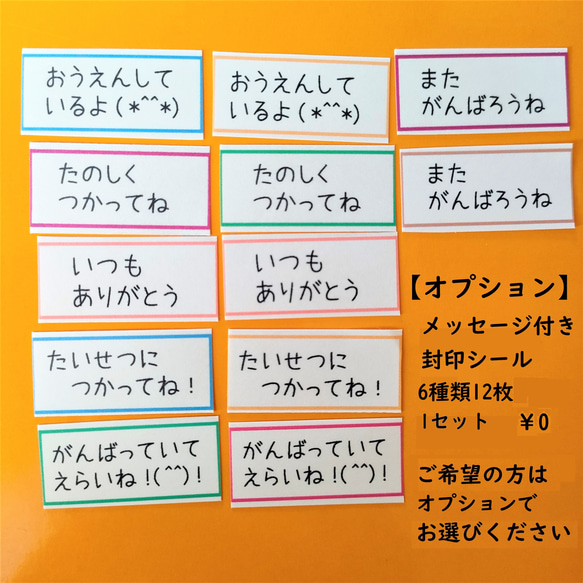 小さい給料袋　(一年分)　可愛い　 お小遣い袋　ポチ袋　おこずかい袋　給料　子ども　報酬　女の子用　給料袋 10枚目の画像