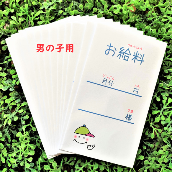 小さい給料袋 (一年分) かわいい お小遣い袋 ポチ袋 おこずかい袋 給料 