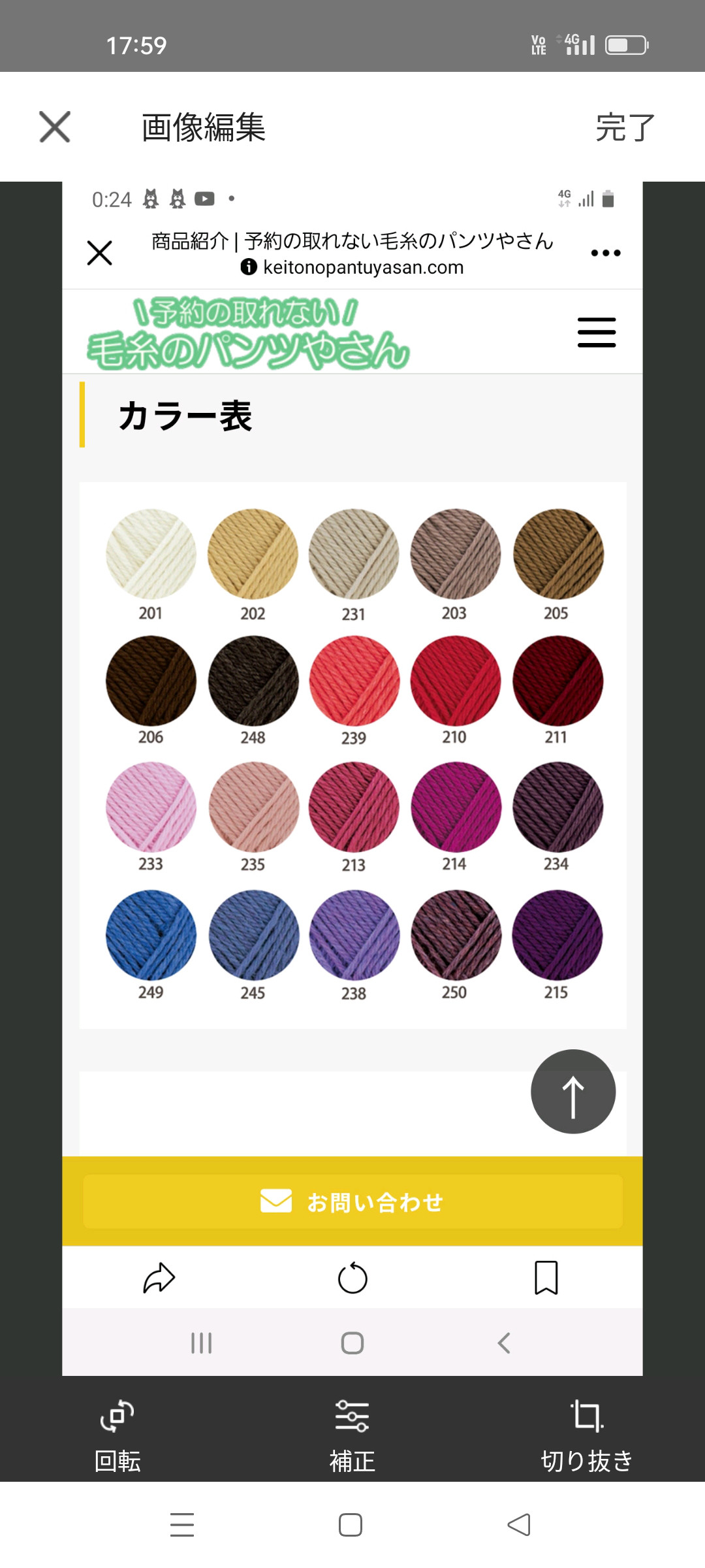 オリジナルの毛糸のパンツ
